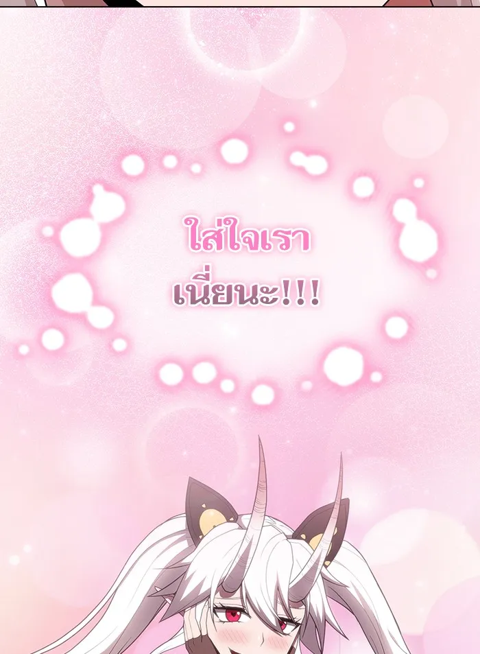 ผู้เล่นขั้นเทพแห่งหอคอยฝึกสอน ตอนที่ 121 รูปที่ 118