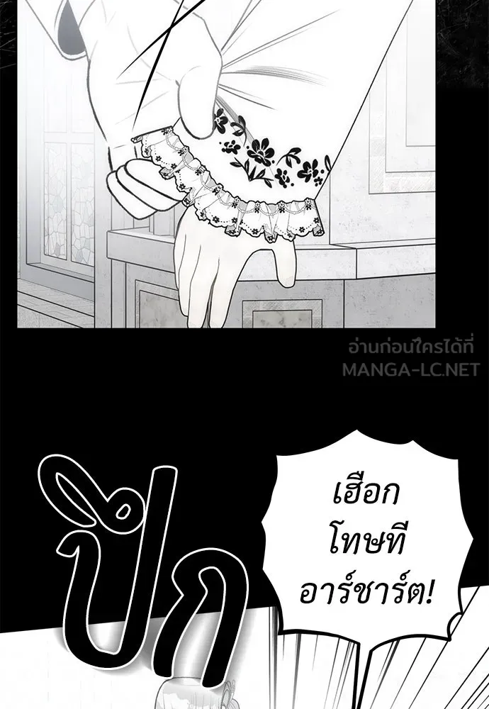 ยัยจิ๋วสมองแจ๋ว ตอนที่ 30 รูปที่ 42