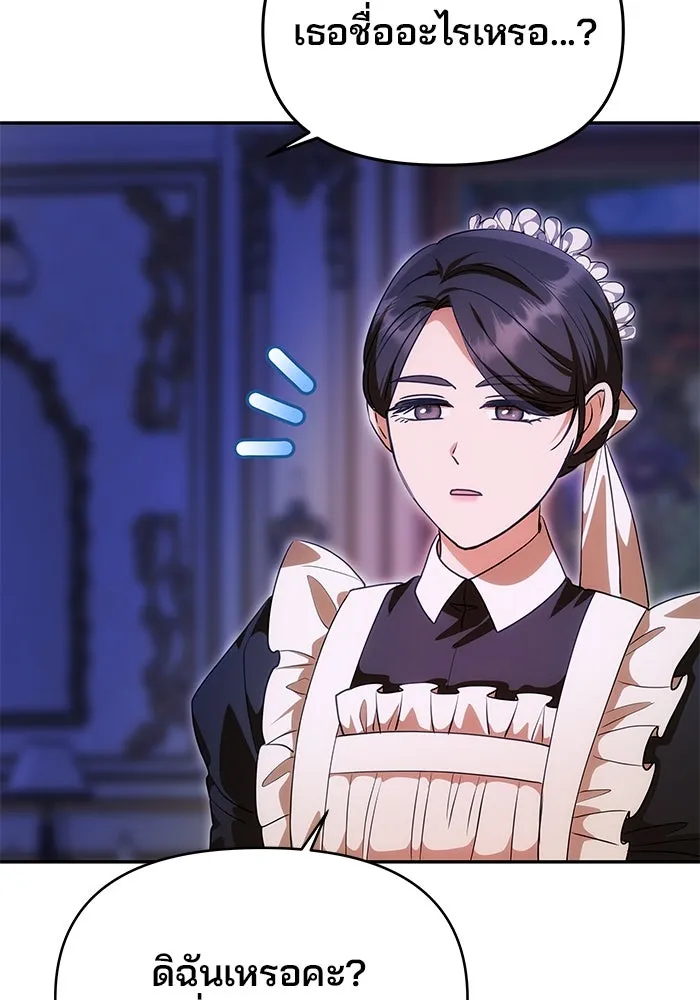เกมรักจับสามี ตอนที่ 12 รูปที่ 47