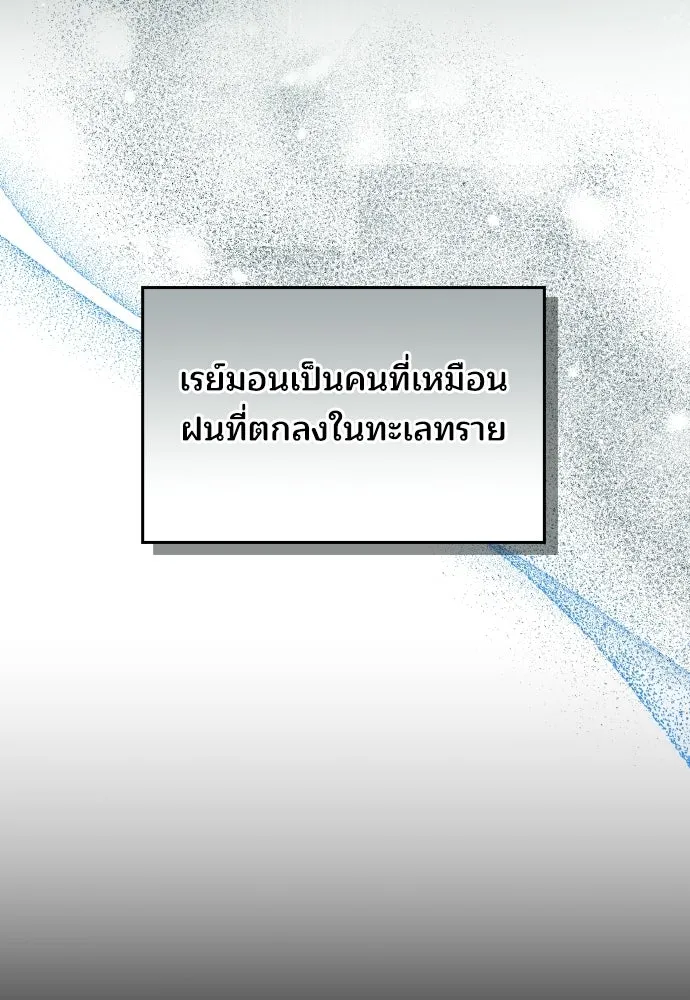 เหตุผลที่นางร้ายจับดาบ ตอนที่ 21 รูปที่ 59