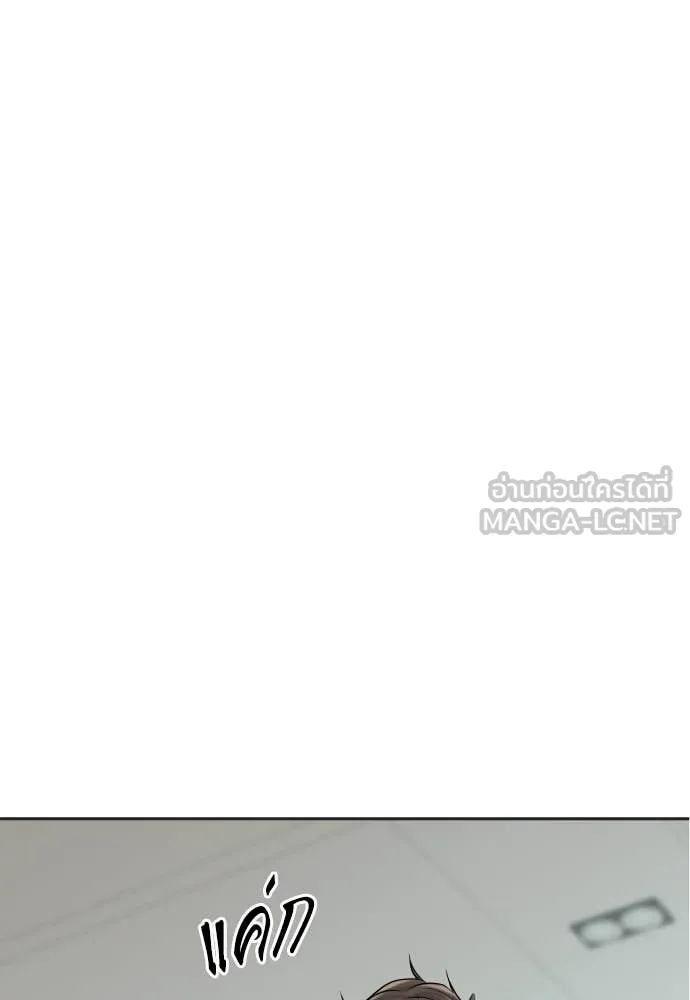 หลานอัจฉริยะ ตอนที่ 43 รูปที่ 75