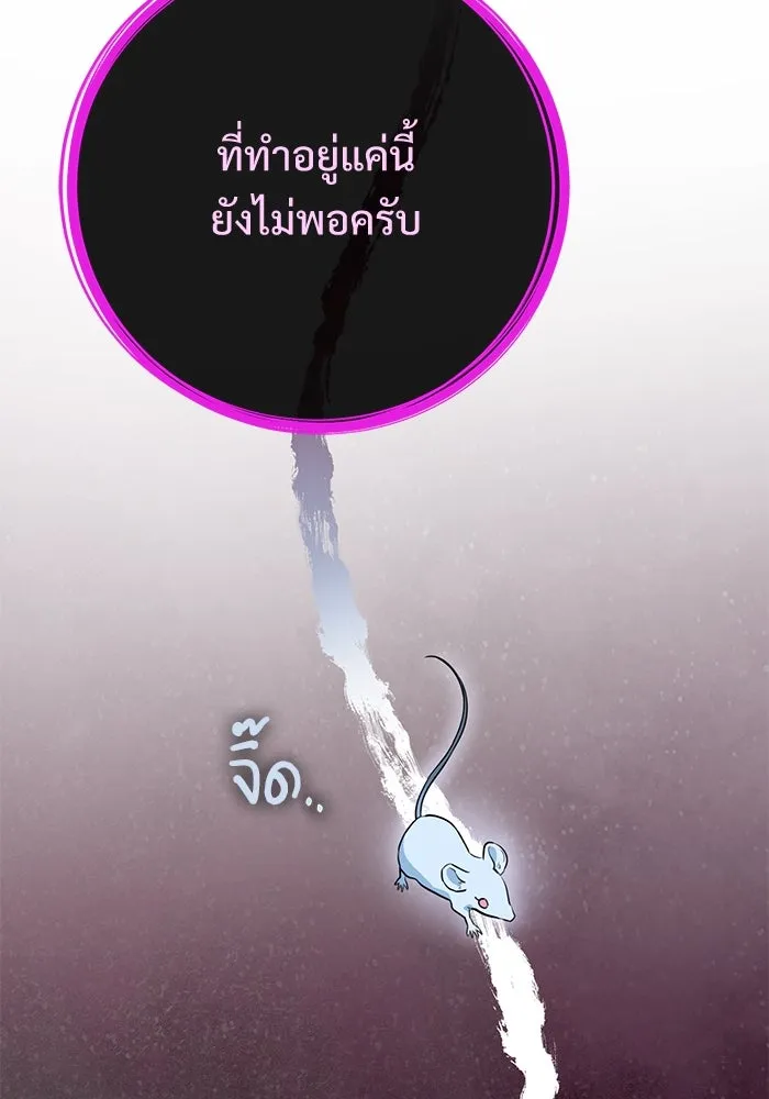 แด่ชู้รักของสามี ตอนที่ 69 รูปที่ 29