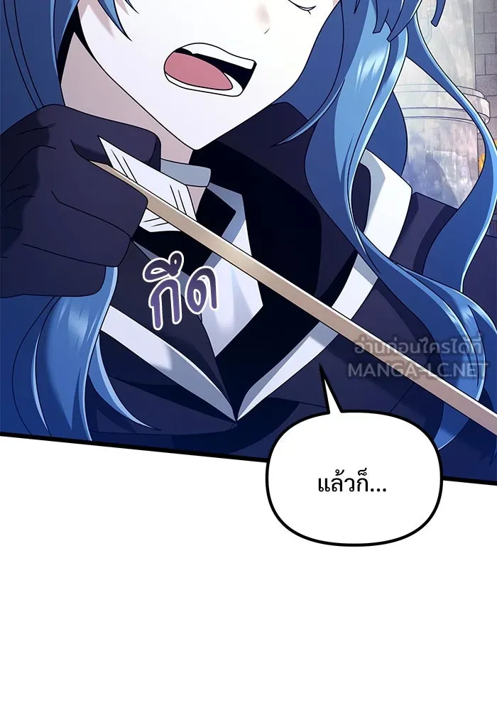 อัศวินดำล่าท้าเวลา ตอนที่ 77 รูปที่ 27