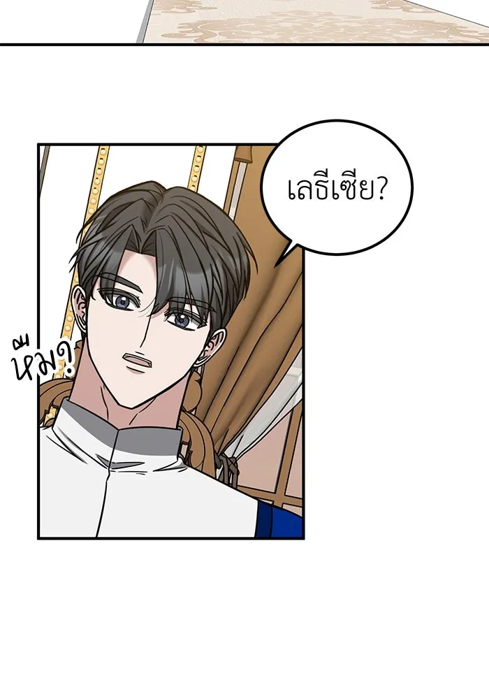 ครอบครัวพรรค์นั้น ฉันไม่มีวันกลับไป ตอนที่ 87 รูปที่ 52