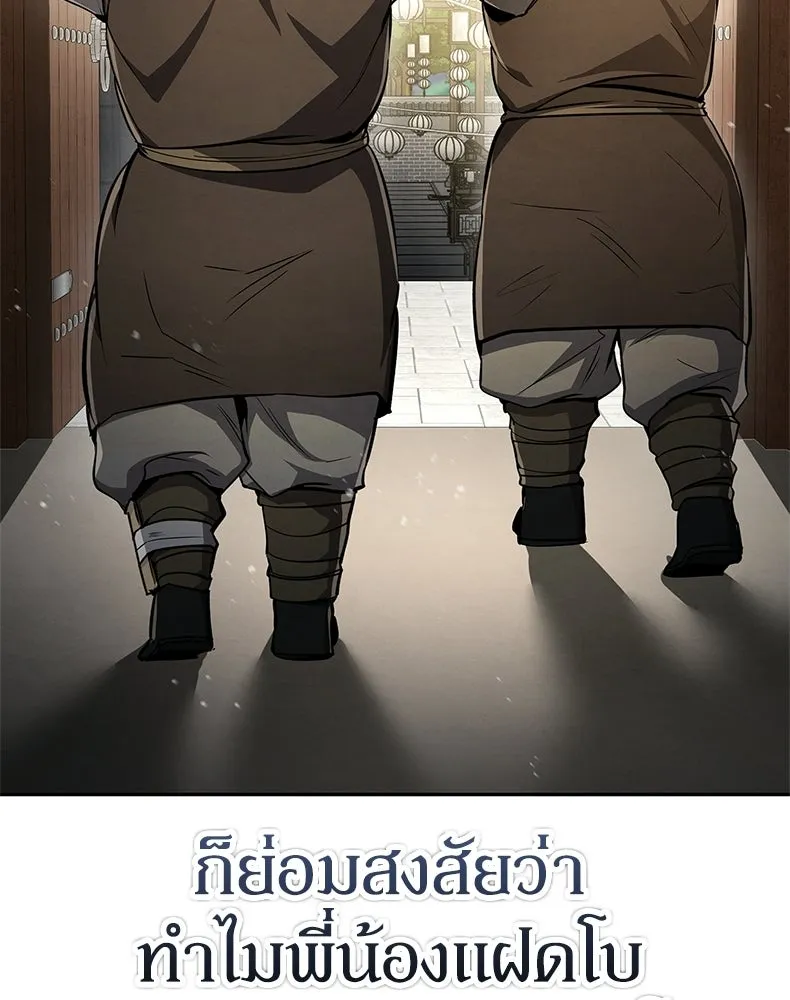 กำปั้นราชันคืนชีพ ตอนที่ 7 รูปที่ 184