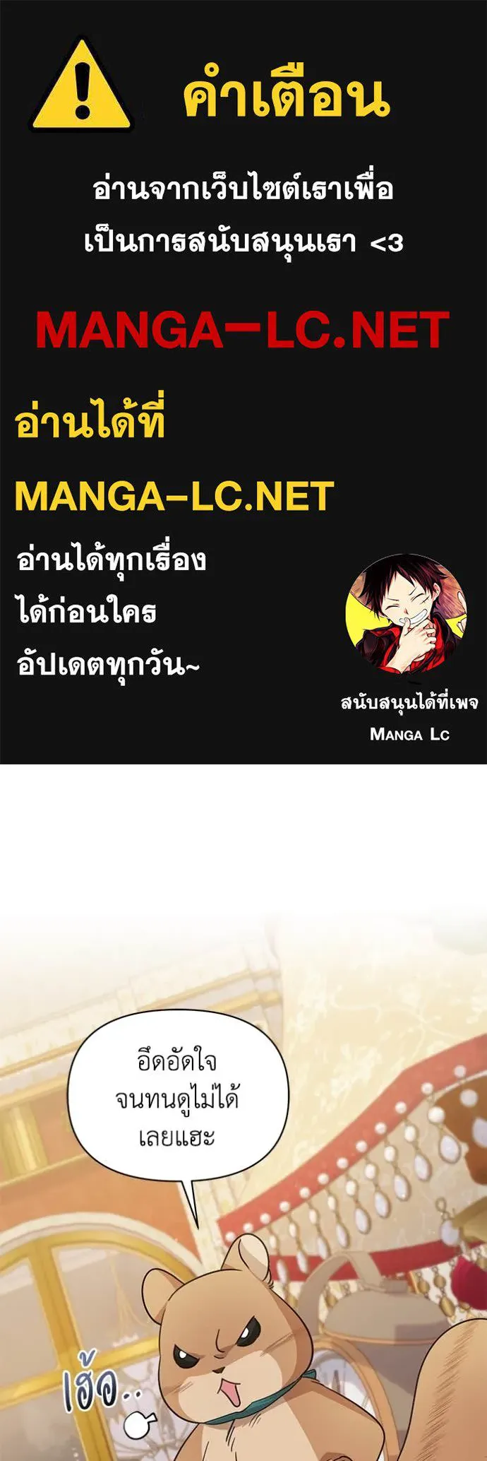 ชีวิตใหม่ในตระกูล ตอนที่ 91 รูปที่ 1
