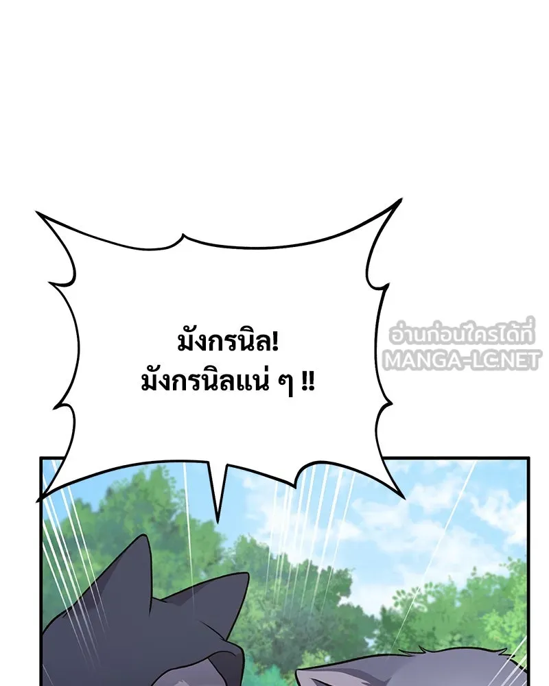 ปลูกผักพิชิตหอคอย ตอนที่ 49 รูปที่ 57