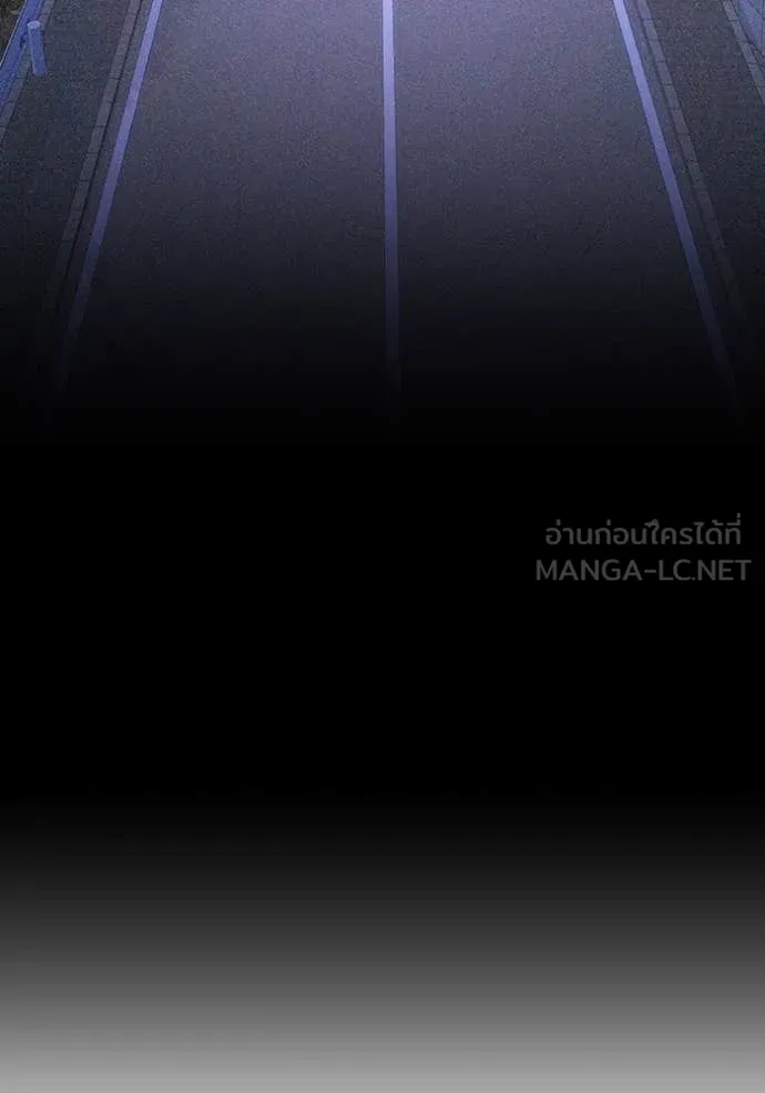 เพลเยอร์เลือดเทวะ ตอนที่ 96 รูปที่ 13