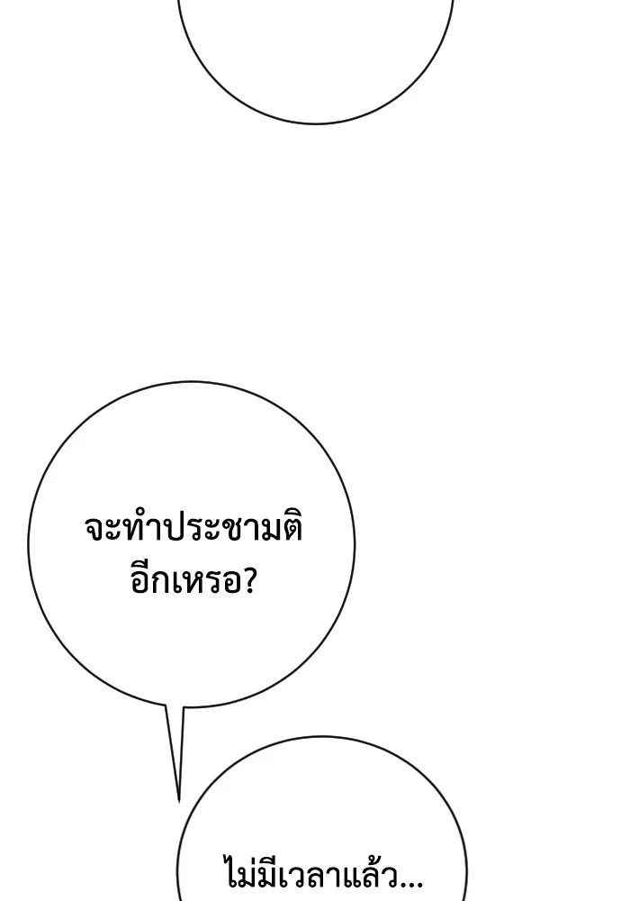 เพชฌฆาตลงทัณฑ์ ตอนที่ 37 รูปที่ 128