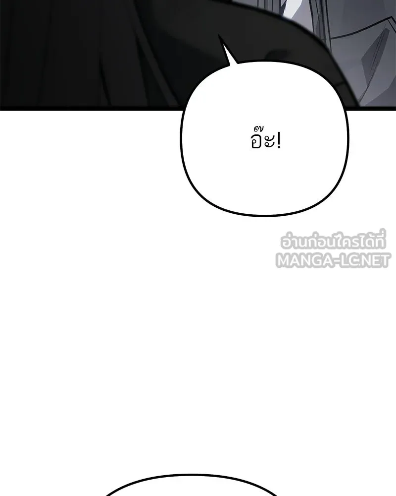 โทษที พื้นที่นี้ห้ามออก ตอนที่ 88 รูปที่ 114