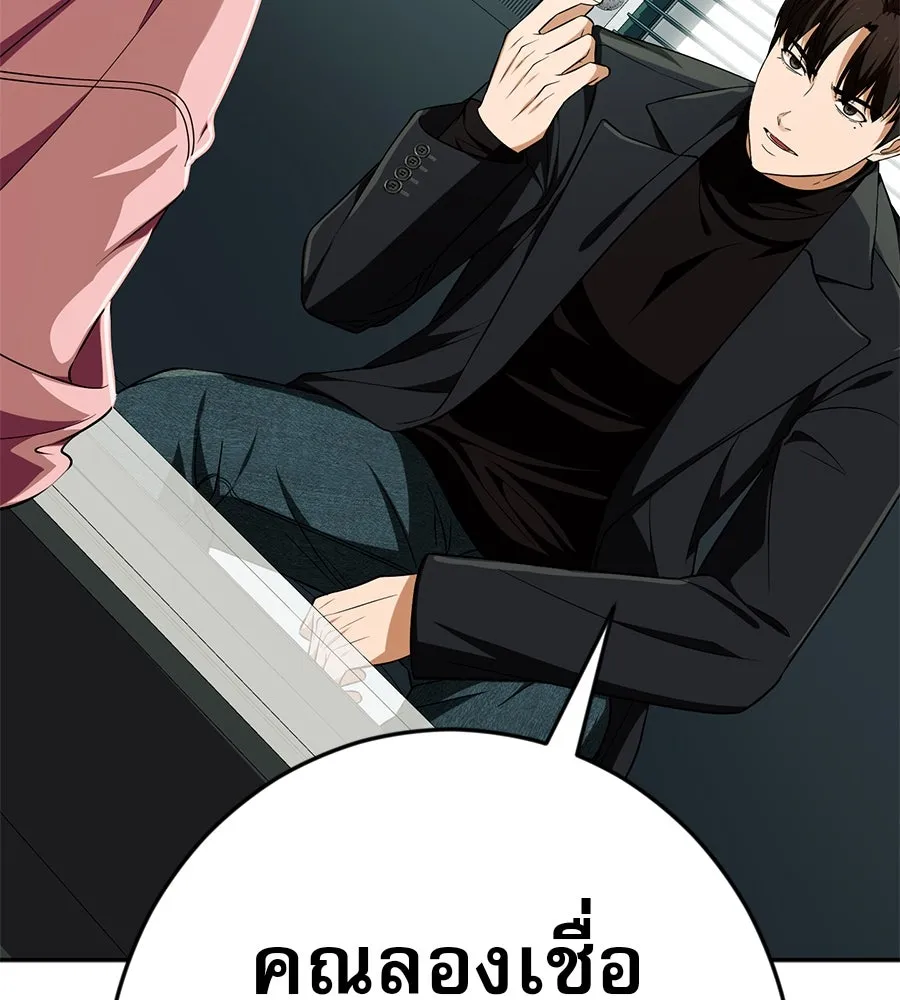 คอลเซ็นเตอร์เปลี่ยนชีวิต ตอนที่ 20 การตายของนักแสดงไร้ชื่อ รูปที่ 208