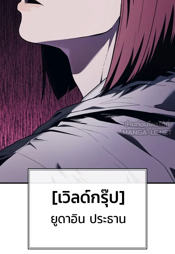 สนิมเชือดเลือดสาด ตอนที่ 11 รูปที่ 111