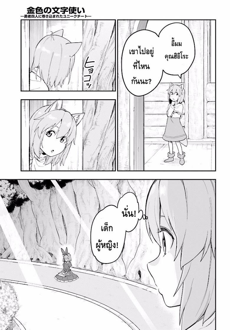 Manga-lc-com อ่านมังงะ อ่านการ์ตูน ออนไลน์ ฟรี Konjiki no Moji Tsukai – Yuusha Yonin ni Makikomareta Unique Cheat ตอนที่ 1 2 3 4 5 6 7 8 9 10 11 12 13 14 ฟรี ไม่มีโฆษณา Manga-lc - อ่าน มังงะ อ่าน การ์ตูน ออนไลน์ อ่านมังงะ ฟรี