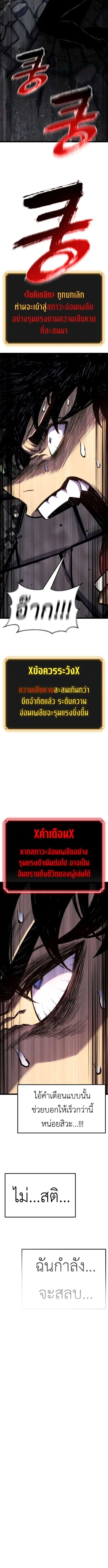 Artifact-Devouring Player เพลเยอร_ผ_กล_นก_นอาร_ต_แฟกต_ ตอนที่ ตอนที่ 33 รูปที่ 28