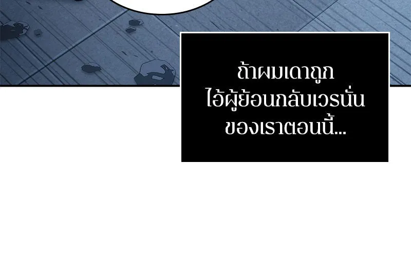 Omniscient Reader อ่านชะตาวันสิ้นโลก ตอนที่ 8 การป้องกันฉุกเฉิน (4) รูปที่ 146