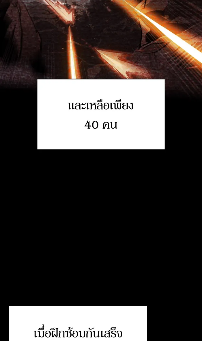 พี่ชายสายบอดี้การ์ด ตอนที่ 94 รูปที่ 11