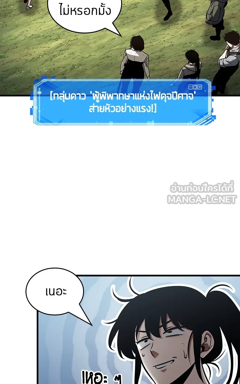 Omniscient Reader อ่านชะตาวันสิ้นโลก ตอนที่ 32 ความรักของคิมดกจา (10) รูปที่ 54