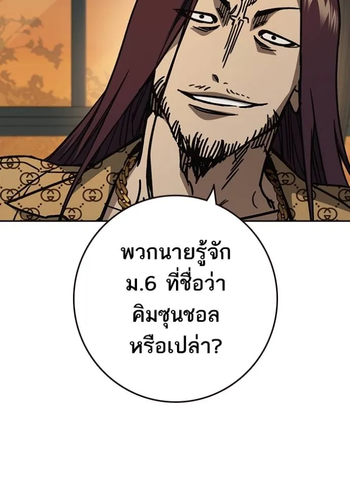 Study Group ตอนที่ 251 รูปที่ 71