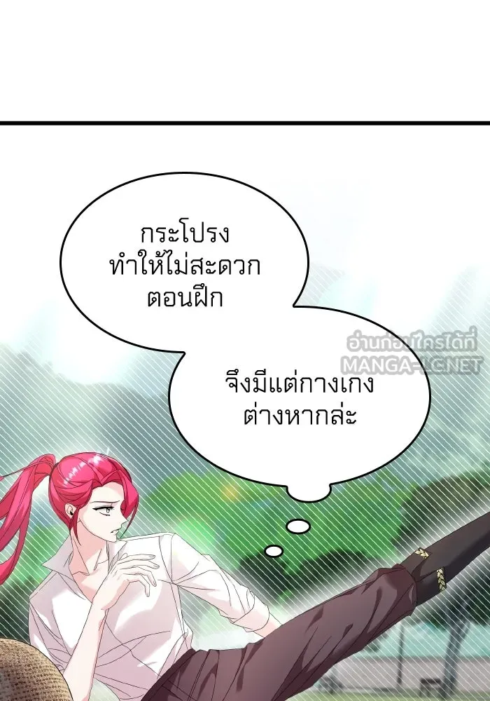 ทำแบบนี้ไม่ได้เพคะ องค์ชาย ตอนที่ 8 รูปที่ 75