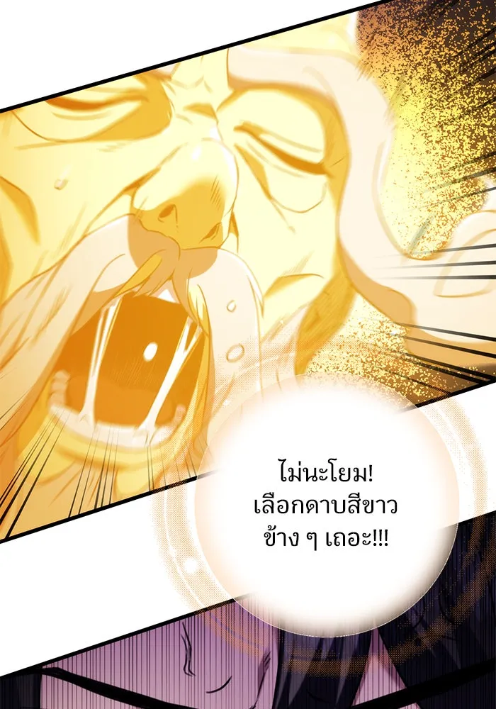 ดาบแห่งจักรพรรดิ ตอนที่ 13 รูปที่ 145