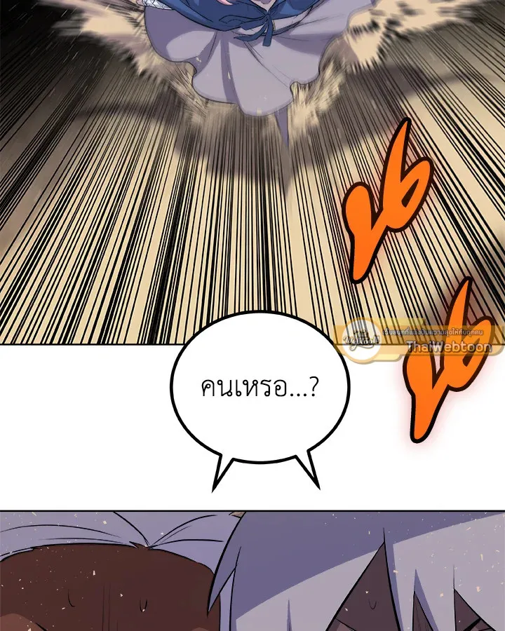 Overpowered Sword ตอนที่ ตอนที่ 134 รูปที่ 12