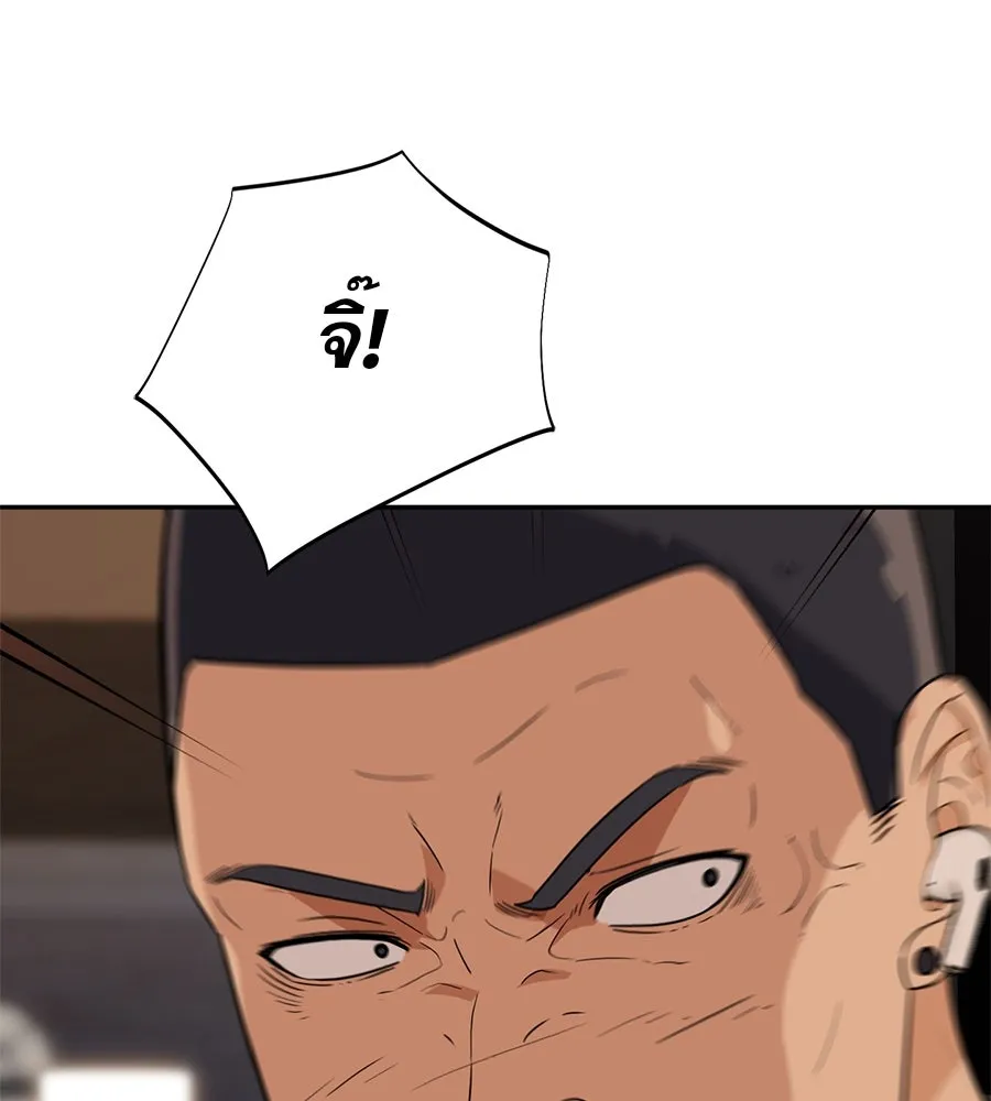 คอลเซ็นเตอร์เปลี่ยนชีวิต ตอนที่ 14 แก้วเหล้าผสมยาพิษ รูปที่ 211