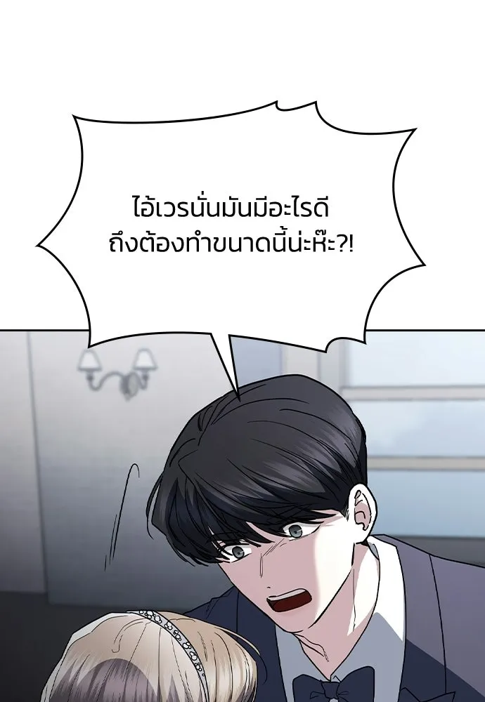 รักแล้วห้ามเลิก ตอนที่ 72 รูปที่ 76