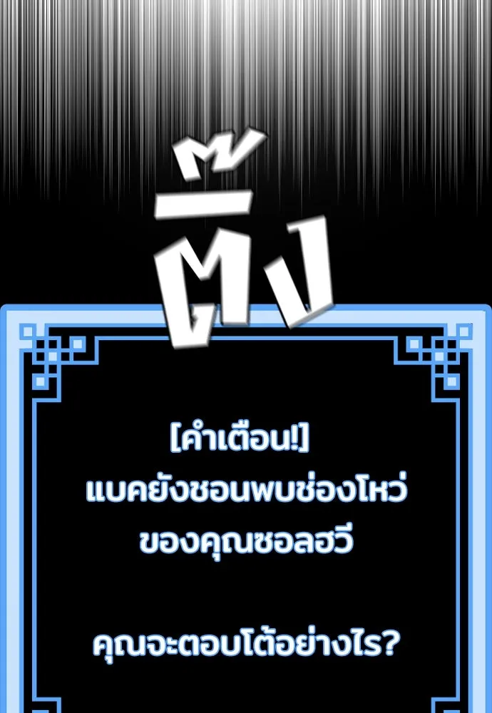 เส้นทางสู่เทพมาร ตอนที่ 61 รูปที่ 134