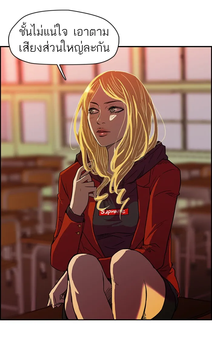 ปั่นสู้ฝันbrWind Breaker ตอนที่ 63 รูปที่ 32