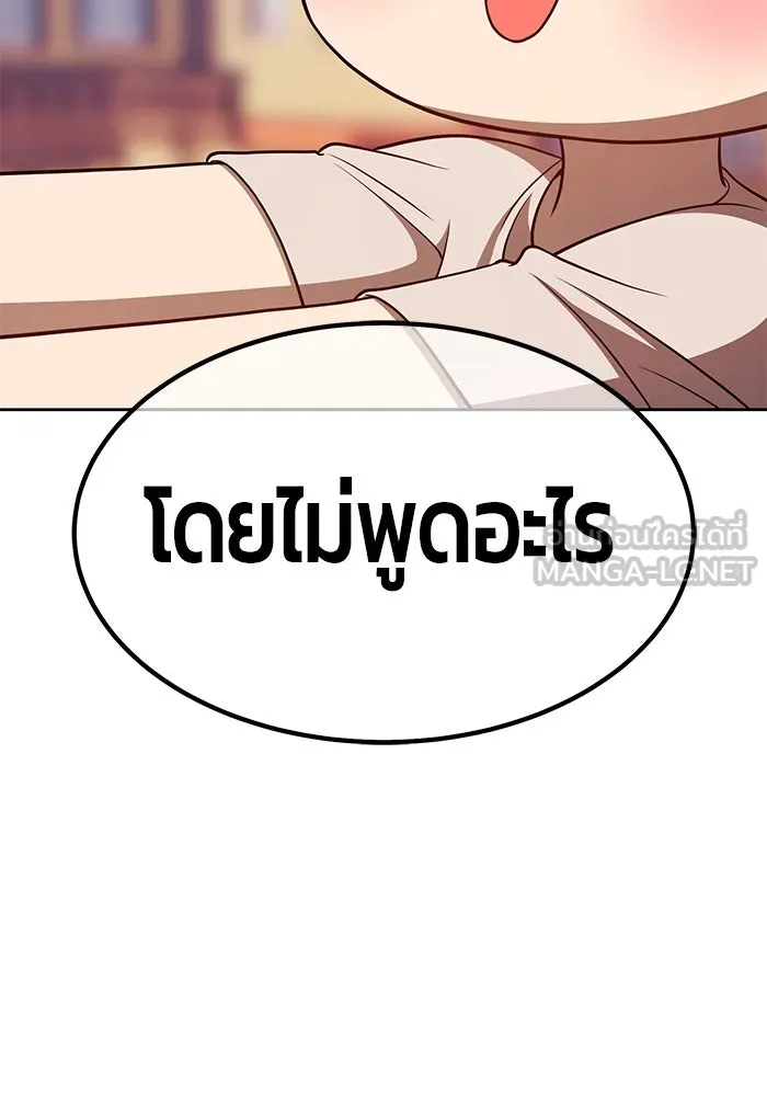 +99 ท่อนไม้พร้อมบวก ตอนที่ 35 รูปที่ 96