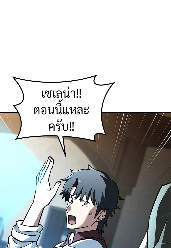 คลินิกสัตว์ต่างโลกของคิมโอจิน ตอนที่ 27 รูปที่ 59