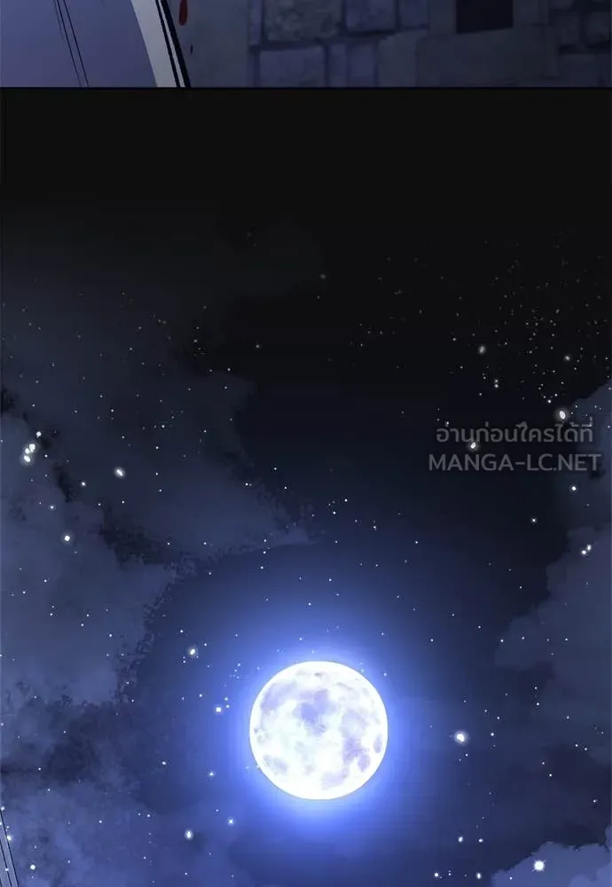 ผู้พิทักษ์เถื่อน ตอนที่ 14 รูปที่ 77