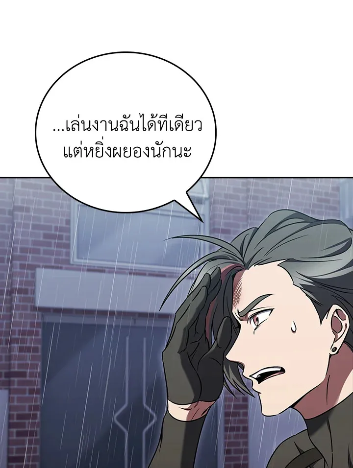 The Delivery Man From Murim ตอนที่ ตอนที่ 61 รูปที่ 76