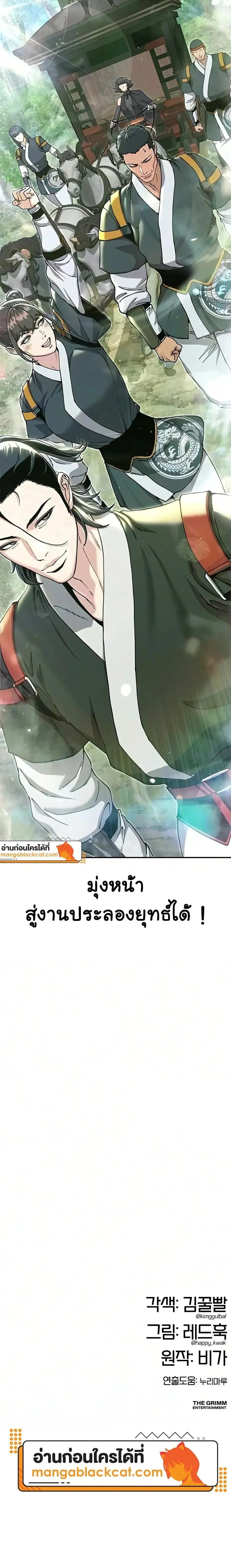 Chronicles of the Lazy Sovereign บ_นท_กของราชาจอมข_เก_ยจ ตอนที่ ตอนที่ 53 รูปที่ 30