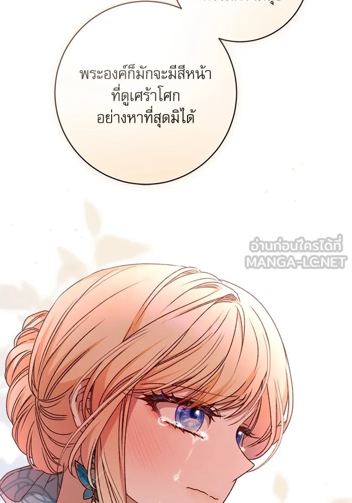เกิดใหม่คราวนี้ ขอเป็นคนดีดูสักครั้ง ตอนที่ 50 รูปที่ 96