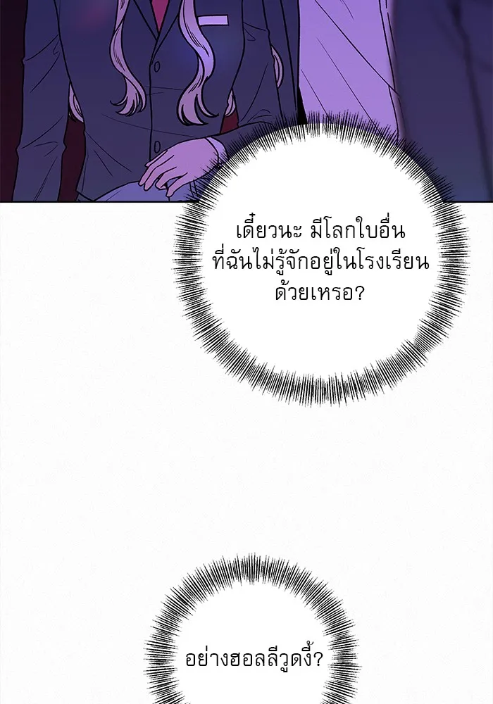ปฏิบัติการรักวุ่นหัวใจ ตอนที่ 12 รูปที่ 4