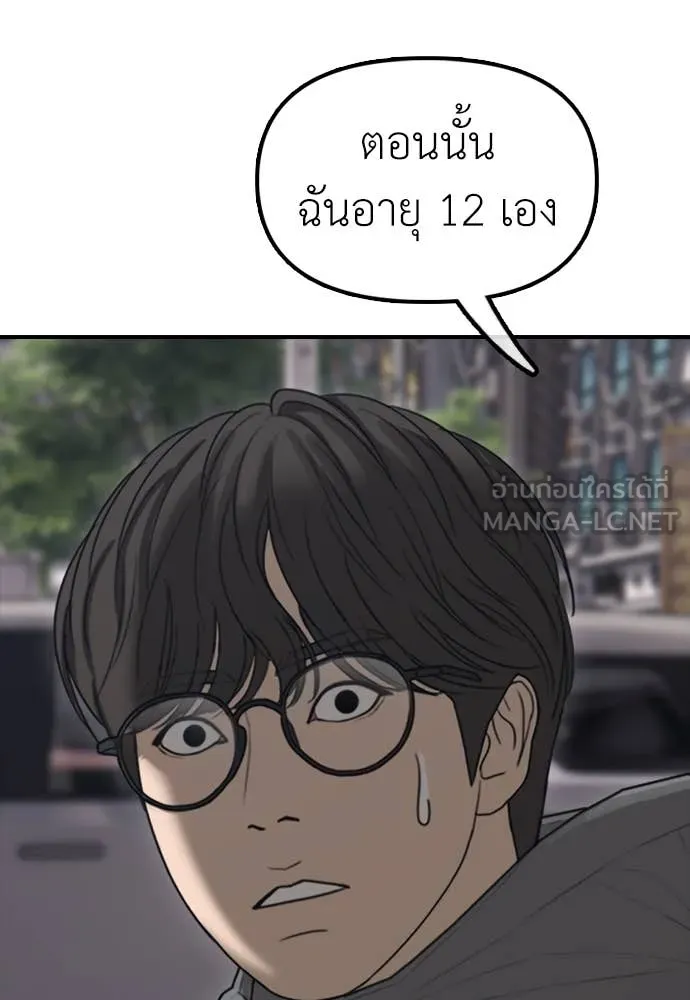 ผู้กล้าฝ่า ตอนที่ 23 รูปที่ 50