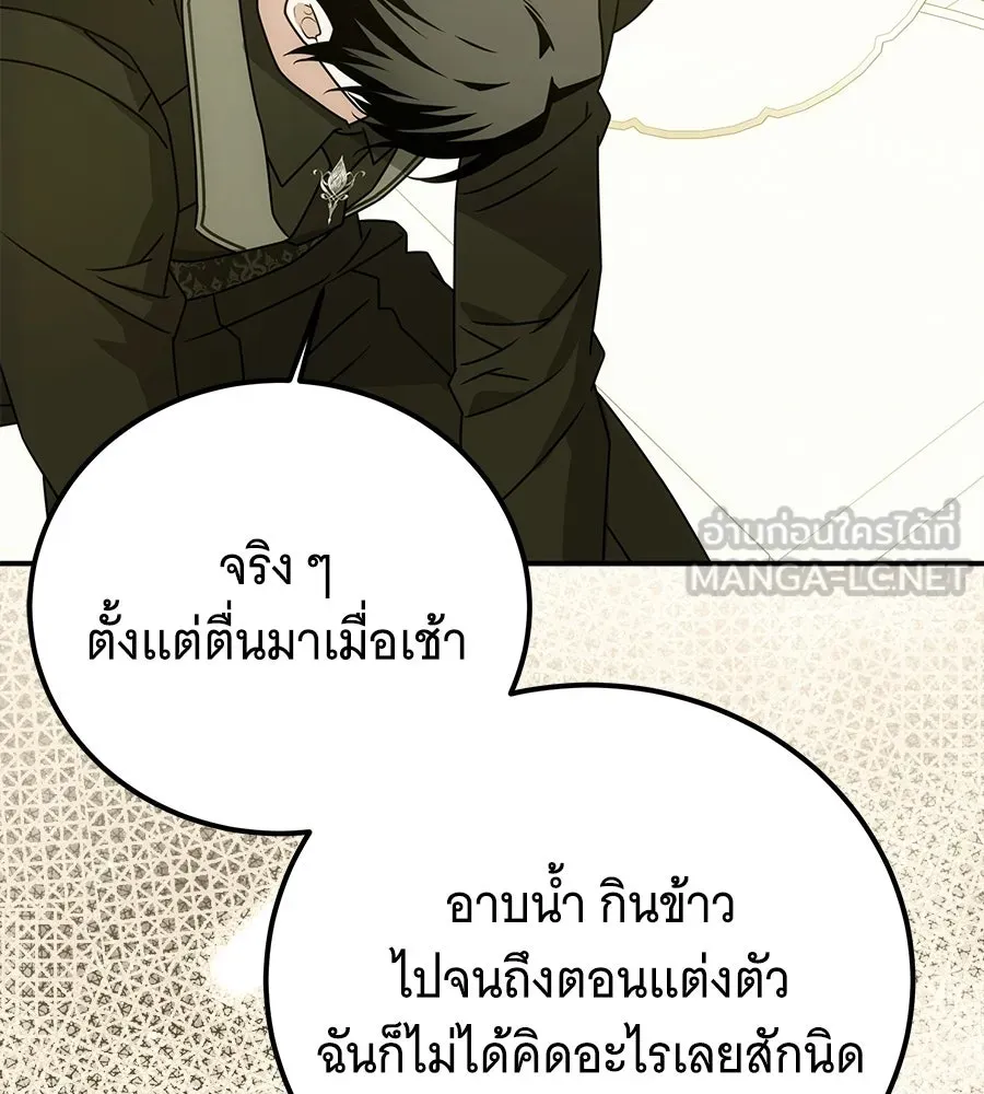 เปลี่ยนบทร้ายให้เป็นบทรัก ตอนที่ 73 รูปที่ 30
