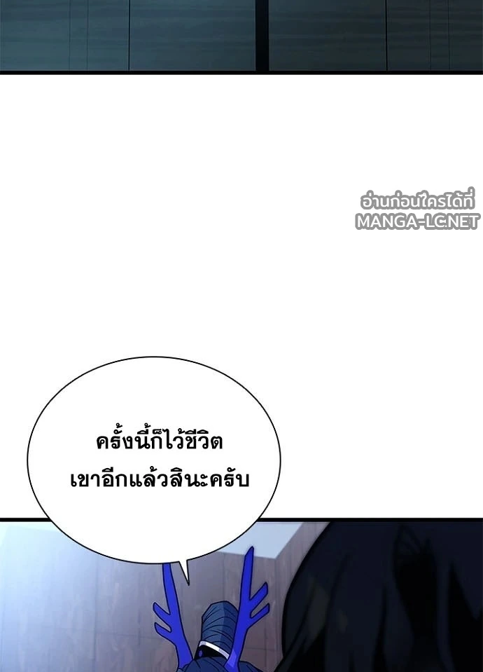 Villain to kill ตอนที่ 231 รูปที่ 105