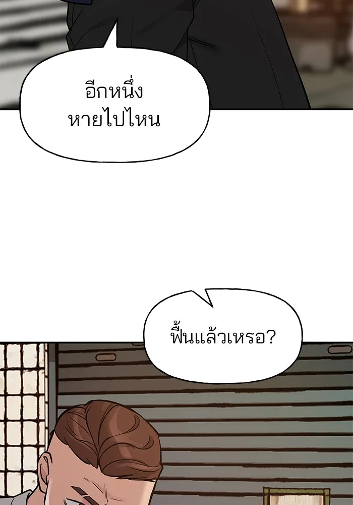 เลวฟาดเลว ตอนที่ 19 รูปที่ 17