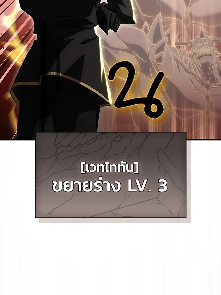 หยุดนะจอมมาร ฮีโร่ล้อมไว้หมดแล้ว ตอนที่ 29 ไปช่วยเจ้าหญิงงั้นเรอะ! รูปที่ 59