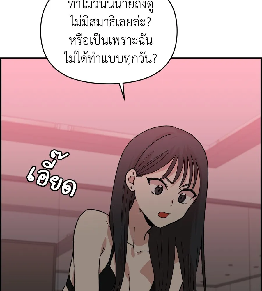 เพื่อนกันมันส์เกิน ตอนที่ 7 รูปที่ 2