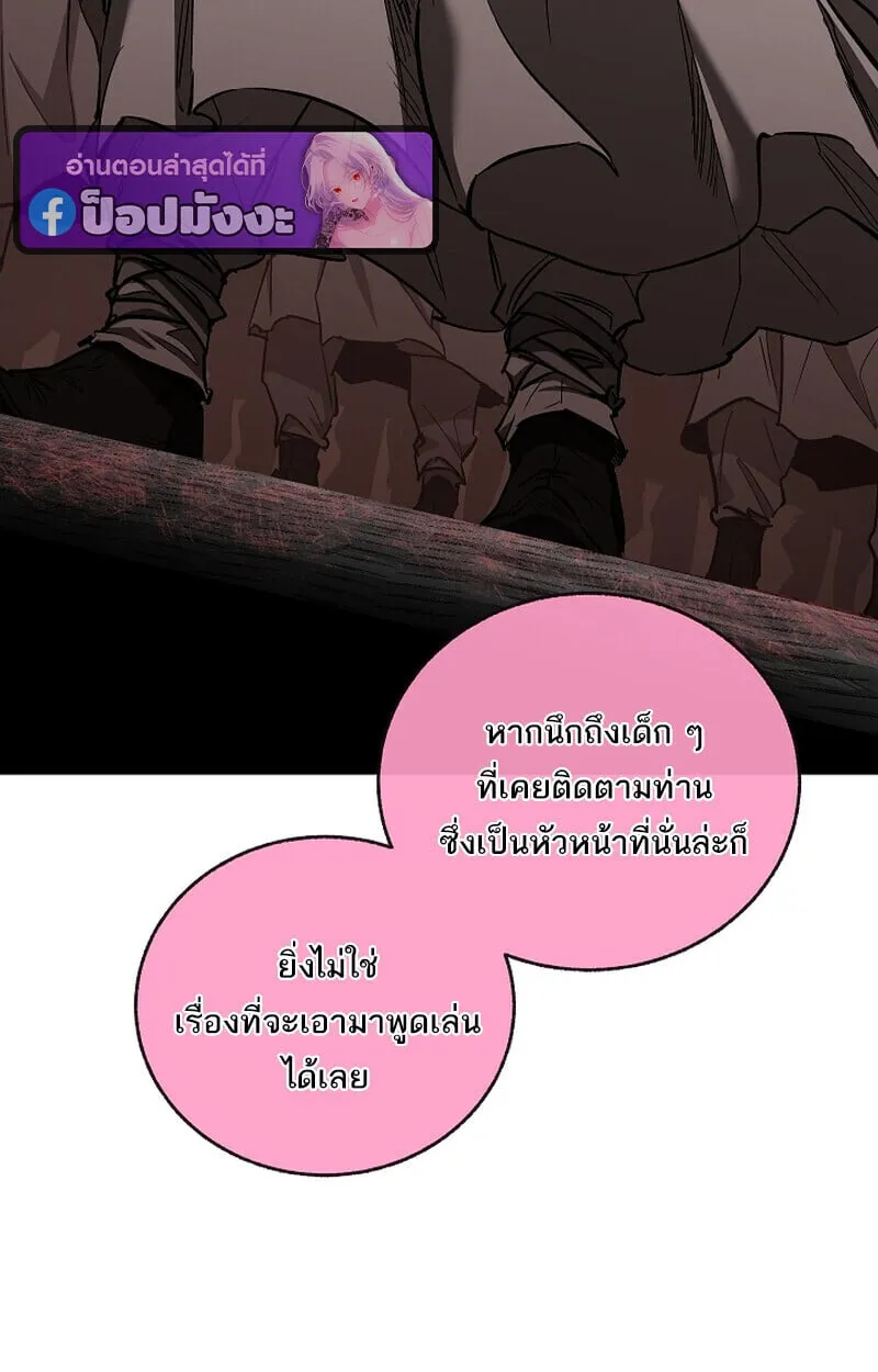 Childhood Friend of the Zenith สหายว_ยเยาว_ของข_าแข_งแกร_งท_ส_ดในใต_หล_า ตอนที่ ตอนที่ 70 รูปที่ 51