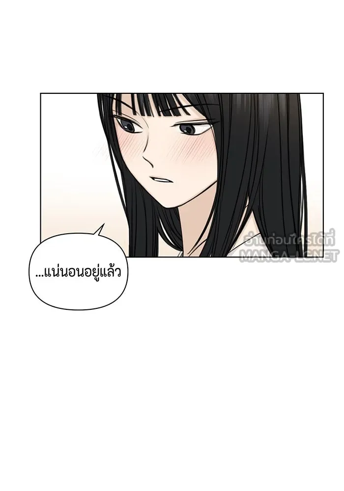 เพียงรุ่งอรุณ ตอนที่ 29 รูปที่ 42
