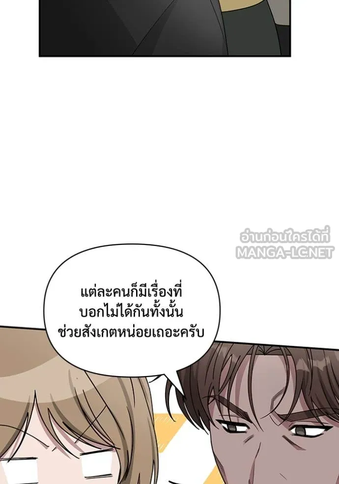 ฉันเนี่ยนะ ตอนที่ 21 รูปที่ 50