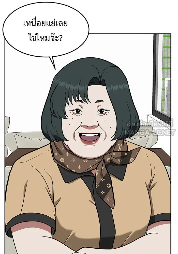 ช่วยเปลี่ยนฉันที ตอนที่ 95. เอเดน 15 รูปที่ 150