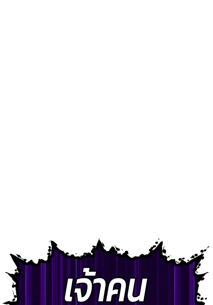 +99 ท่อนไม้พร้อมบวก ตอนที่ 59 ดิเมนชันอีตเตอร์ (7) รูปที่ 457