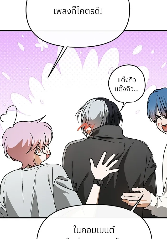 ย้อนเวลามาเป็นมักเน่ ตอนที่ 76 รูปที่ 14