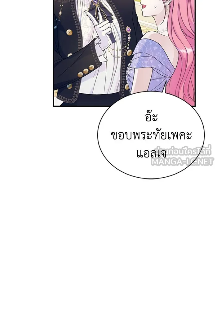 ไหนบอกว่าฉันใกล้ตาย ตอนที่ 45 รูปที่ 60