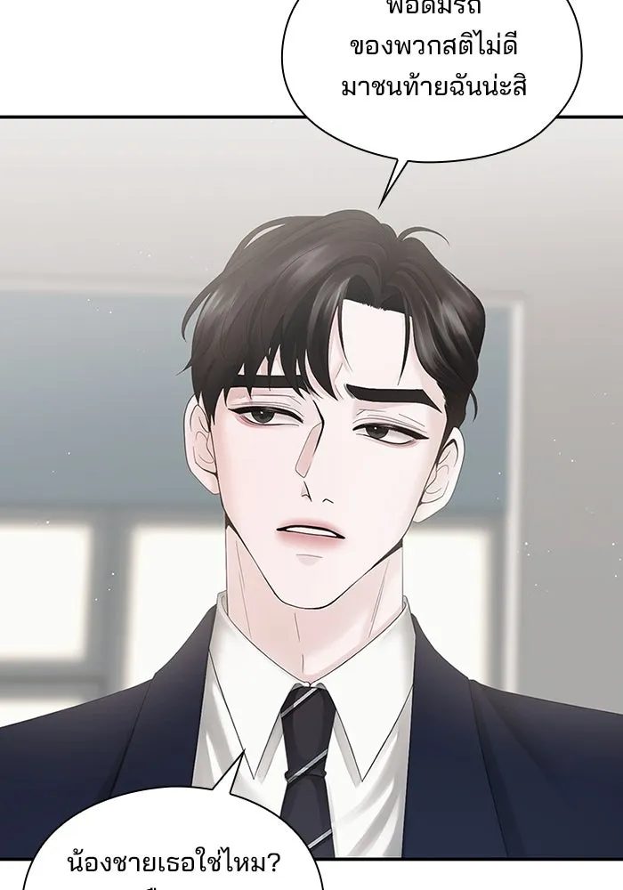 สามีที่ไม่ได้ขอ ตอนที่ 1 รูปที่ 119